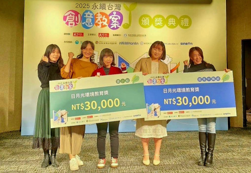 九份子教師團隊勇奪日月光環境教育獎
