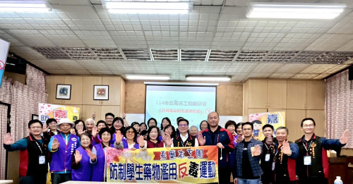 嘉藥反毒出類拔萃！嘉市反毒志工團跨域取經