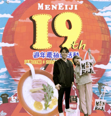 原汁原味x人氣美食　米其林必比登推薦拉麵MEN-EIJI歡慶19週年