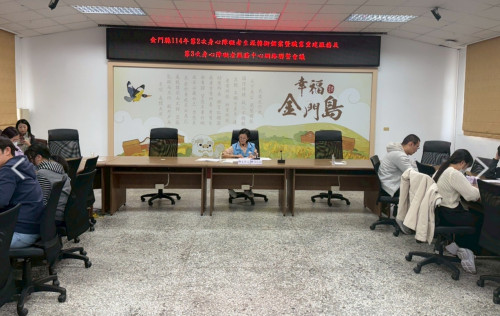 金門召開身障服務及網絡合作聯繫會議
