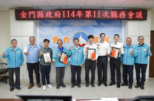 金門年度績優員工及團體表揚  