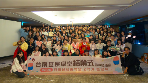 深化台韓語言文化交流 台南世宗學堂首辦實體結業式