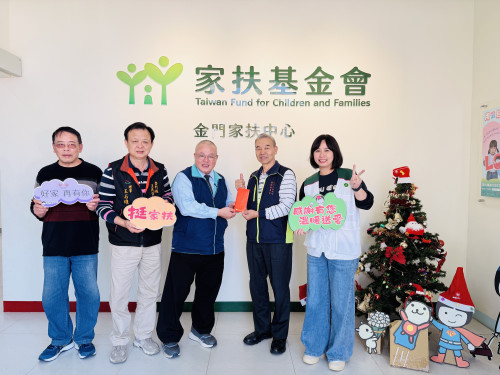 楊夢財心繫家鄉關懷兒少 以父母親名義送愛金門家扶