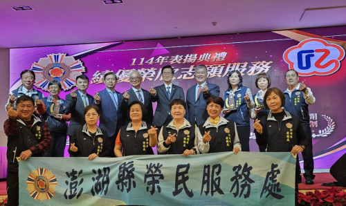 澎湖榮服處參加輔導會績優榮欣志願服務表揚