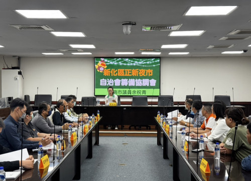 余柷青召集跨局處協調正新路夜市續存及籌備自治會
