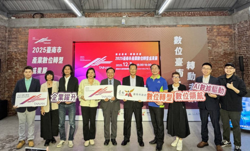 臺南數位轉型創高峰！3年輔導逾百企業打造智慧產業新典範