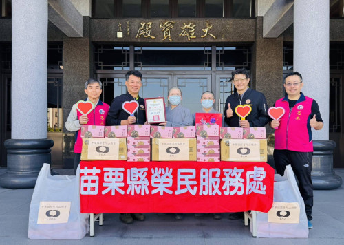 苗栗榮服處感謝普陀山總會中區分會寒冬送暖