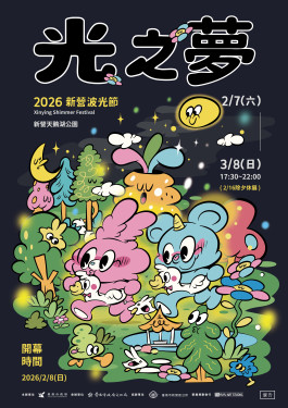 月津港燈節新營波光節2/7登場 打造溪北節慶觀光第一品牌