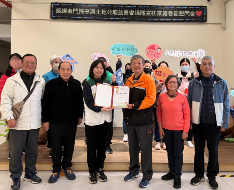 寧湖土地公廟慈善會捐贈金門家扶慰問金 歲末關懷扶助家庭