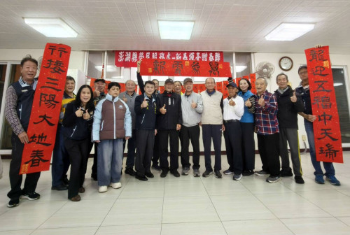 澎湖榮服處新春揮毫贈春聯 除舊佈新迎新年
