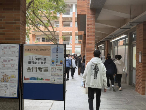 大學學測首日 金門考區256人應試