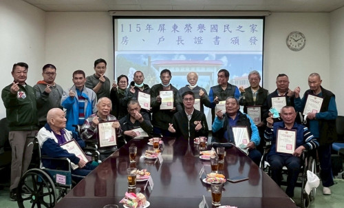 屏東榮家房戶長頒證就職 住民自治展現民主服務精神 