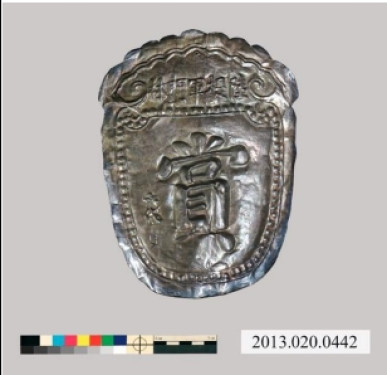 臺南再添2件一般古物！從成大建築圖到清代賞銀牌