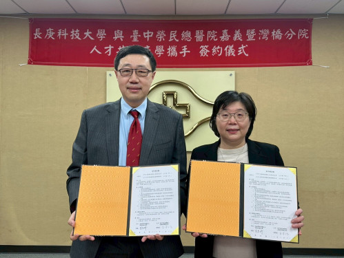 中榮嘉義暨灣橋分院×長庚科大簽署MOU  培育護理人才