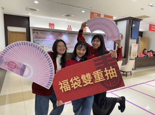 台中大遠百 新春福袋抽大獎 × 全館刷卡滿額回饋 ×樂高快閃同樂 