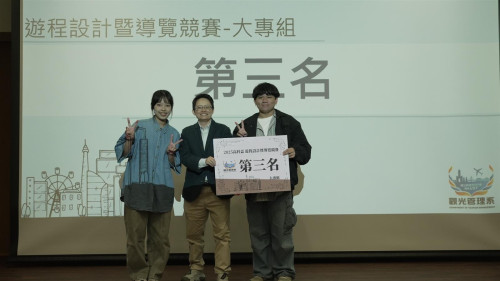 AI助力創生！南臺科大休閒系榮獲高科盃遊程設計競賽第3