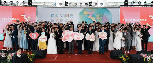 南科30園慶 66對新人喜結良緣