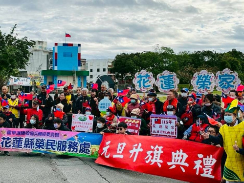 花蓮榮家元旦升旗 迎新年展現朝氣活力