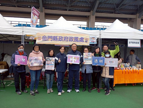 金門政風處結合馬拉松宣導廉政 攜手維護廉潔社會