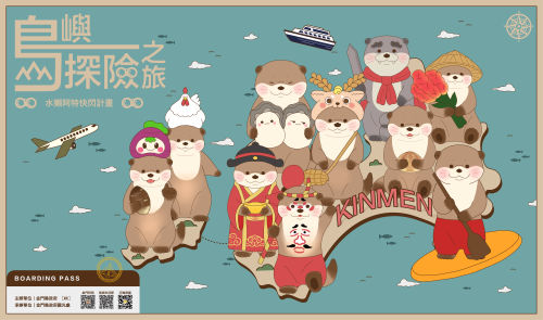 金門觀光活動搶先登場！2/7阿特快閃華山×春節金沙戲院亮相