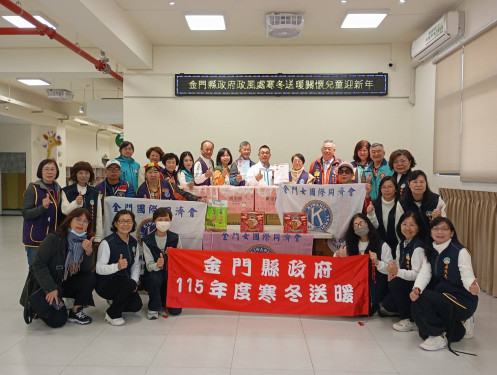 金門政風處攜手公益團體寒冬送暖 關懷弱勢