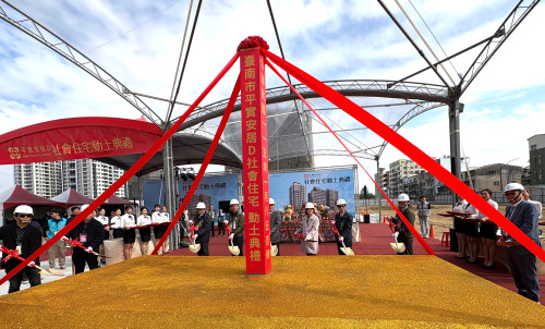 國家住宅及都市更新中心平實安居D開工動土