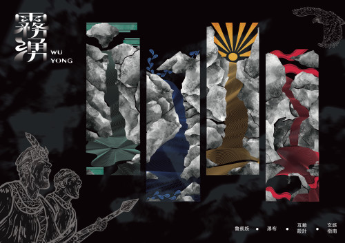 南應大學生《霧湧》榮獲屏東獎肯定 以設計回應在地文化