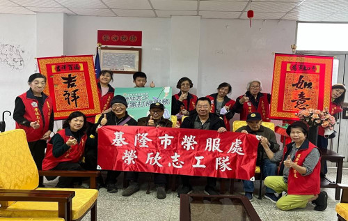 基隆榮服處年前慰問關懷榮民眷迎新年