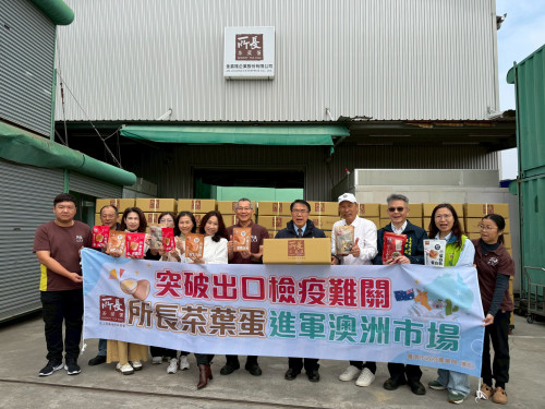 所長茶葉蛋突破出口檢疫難關 進軍澳洲市場 