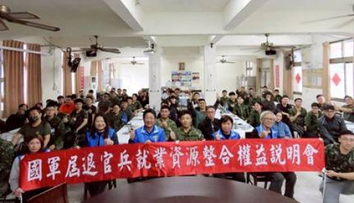 基隆榮服處前進後備旅 辦退除役官兵權益說明