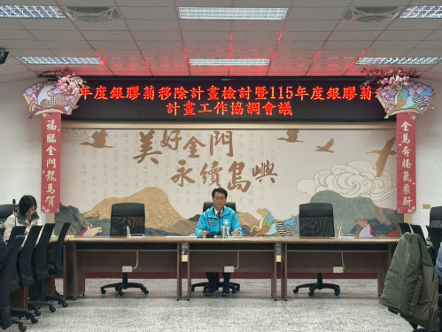 金門獎勵移除銀膠菊 全面動員守護生態與居民健康