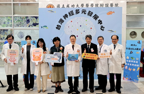 成大醫成立台灣神經多元發展中心 與加州大學UCLA合作跨專業服務