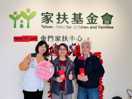 許永煌李淑賢伉儷捐16萬 紅包化為金門家扶獎助學金 