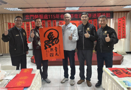 金門榮服處×金馬中心攜手新春揮毫送福榮民