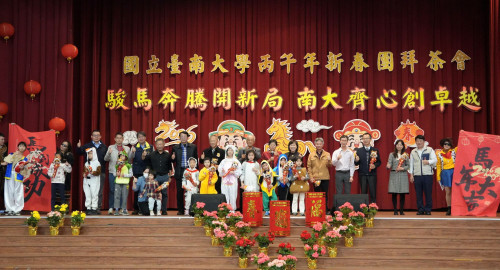 南大新春團拜喜氣熱鬧 展現團隊活力