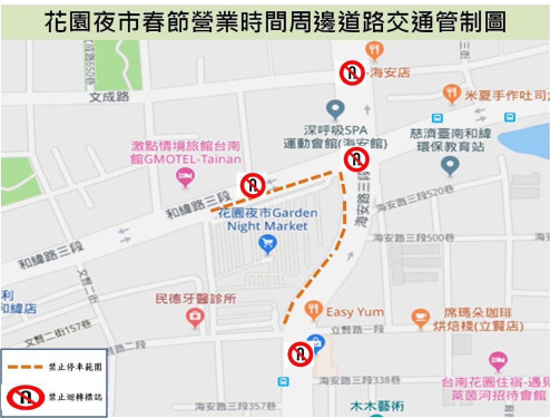 花園夜市春節營業時間 周邊道路交管看這