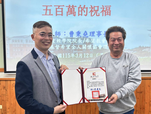 金大生命教育講座 基甸會曹秉堯分享：五百萬的祝福