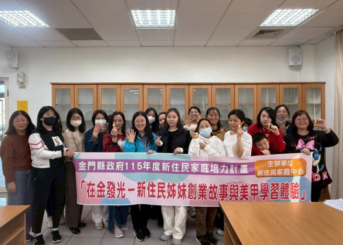 新住民姊妹在金發光 創業故事與美甲學習體驗