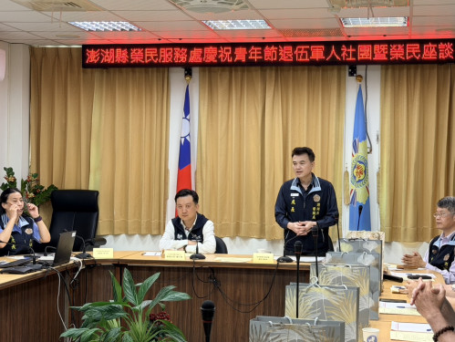澎湖榮服處退軍社團座談 凝聚能量共築關懷服務