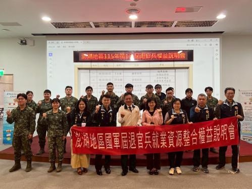 澎湖榮服處屆退官兵權益說明 輔導會跨海宣導權益