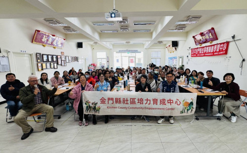 金門社區共生進階課圓滿落幕：聚焦議題發掘打造永續行動方案