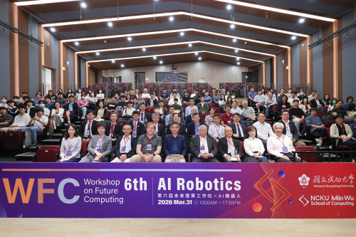 成大未來運算工作坊探討AI機器人 跨域整合實踐與創新