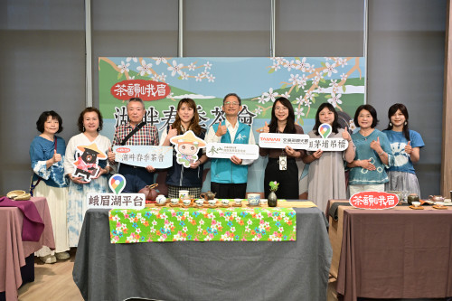 從一片茶葉到一席美學　「茶韻峨眉」湖畔茶會打造最具質感茶文化盛會