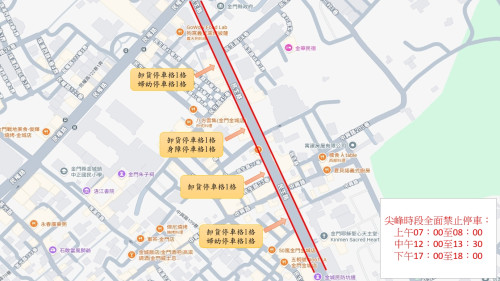 金門金城市區民生路段停車格4/1啟動收費