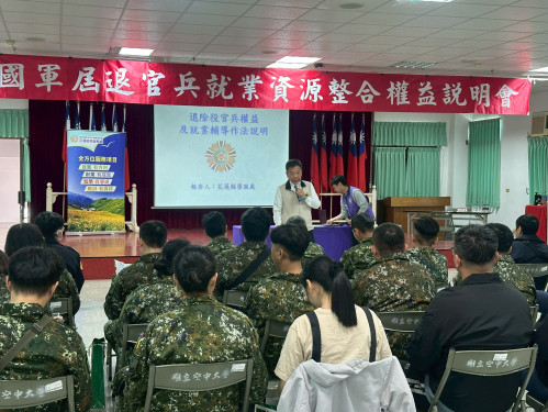 花蓮榮服處屆退官兵權益說明暨就業媒合