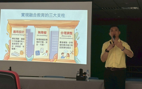 南市推校園實踐身障者權利公約 共創優質融合教育環境