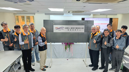 南市建築師公會驗屋服務中心成立 為專業制度檢驗把關