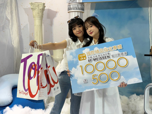 台中大遠百「美麗購物節」登場 蔚來新紀元開啟春日購物潮 