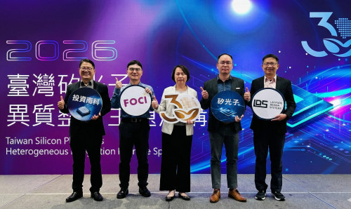 南科舉辦矽光子主題論壇 加速產業鏈聚落成形