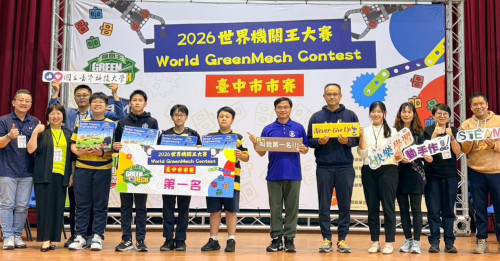 2026臺中市機關王競賽 華盛頓中學勇奪佳績 